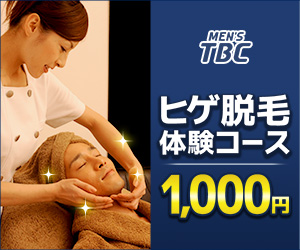 ヒゲ脱毛体験コース1,000円
