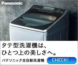 タテ型洗濯機は、ひとつ上の美しさへ。