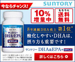 8年連続DHA売上第1位　酸化しやすいDHAは、摂り方も重要です！
