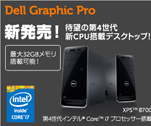 Dell Graphic Pro