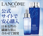 公式サイトで安心購入　日本女性の繊細な肌に合わせて開発　ランコム
