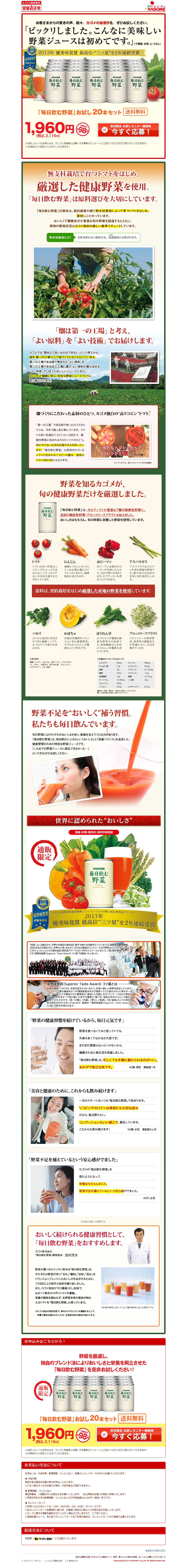 「ビックリしました。こんなに美味しい野菜ジュースは初めてです。」(千葉県 女性 A・Sさん)｜毎日飲む野菜