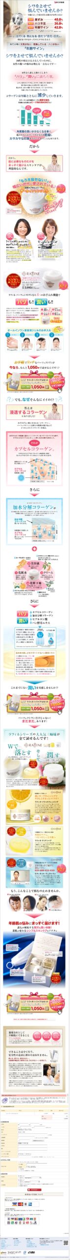 シワをよせて悩んでいませんか? ラフィネトライアルセット