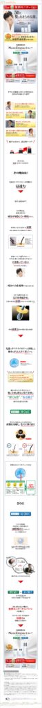 50代。髪をあきらめる前に 先進のナノテクノロジーが実現！  ナノインパクト テラ2.0