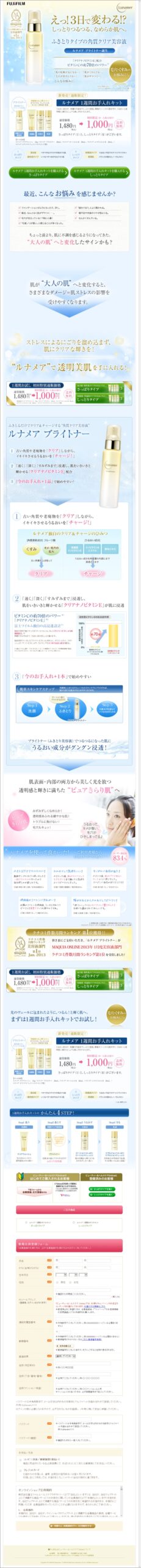 ルナメア 1週間お手入れキット