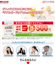 ビフィズス菌を大腸に届ける、『ダブルガードカプセル』という新発想！ ビフィコロン