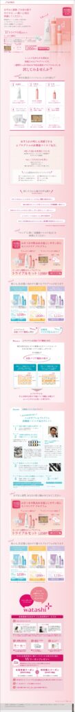 dプログラム モイストケアセット