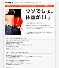 “生きてる酵母”がたっぷり入った「全く新しい」ファスティング酵素ダイエット 千年酵素
