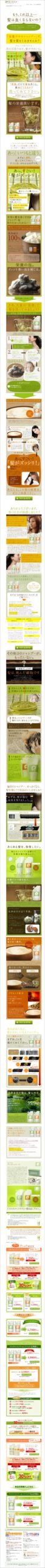 プルクルシャンプー＆ヘアパック02 プラセンタぷらざ