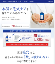 本気の毛穴ケアを探しているあなたへ タカミスキンピール