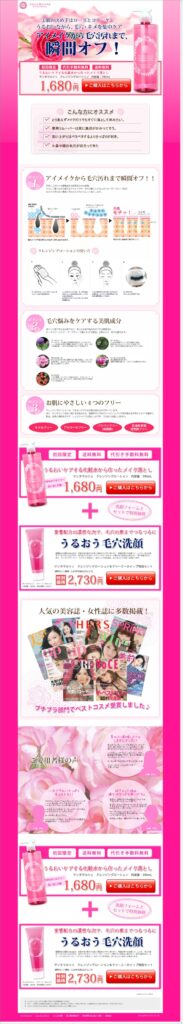 アイメイクから毛穴汚れまで瞬間オフ！-クレンジングローション-