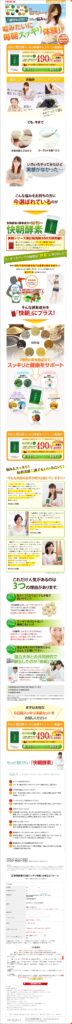食物繊維・酸素のＷパワーで一週間も出ないつらい悩みも！？嘘みたいに毎朝スッキリ体験！！