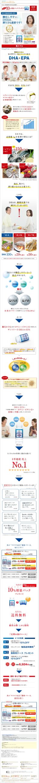 DHAをお探しの方へ 酸化しやすいDHAは、摂り方も重要です! DHA&EPA
