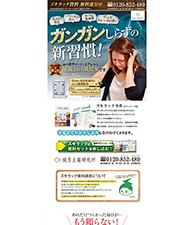 ガンガンしらずの新習慣！　あの突然やってくるアレから解放される新提案です。