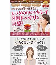 余分なものは溜め込まない！