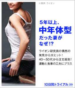 5年以上中年体型だった妻がなぜ（白服、背景光る）！？！？！？！
