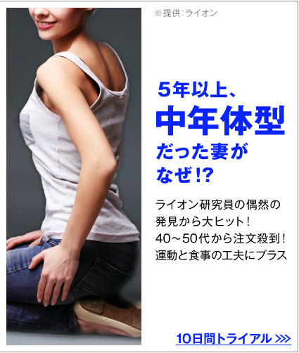 5年以上中年体型だった妻がなぜ（白服、背景光る）！？！？！？！