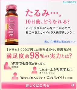 たるみ・・・。10日後、どうなれる？