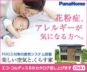 花粉症、アレルギーが気になる方へ