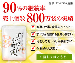 90％の継続率