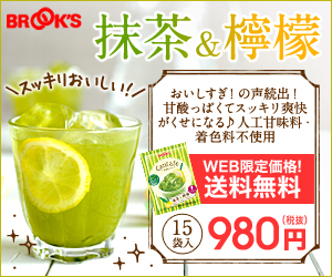 スッキリおいしい！