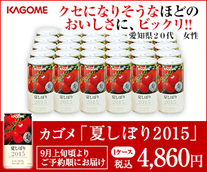 くせになりそうなほどのおいしさに、ビックリ！！　※背景違い