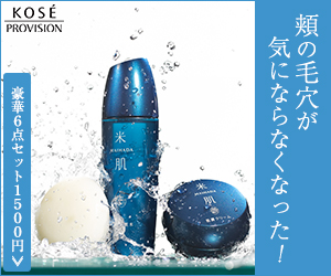 頬の毛穴が気にならなくなった！