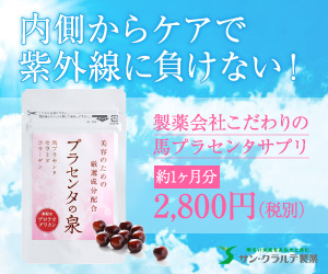 内側からケアで紫外線に負けない!