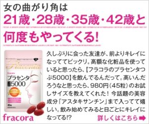女の曲がり角は21歳・28歳・35歳・42歳と何度もやってくる!