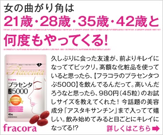 女の曲がり角は21歳・28歳・35歳・42歳と何度もやってくる!
