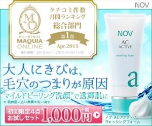 大人ニキビは毛穴のつまりが原因