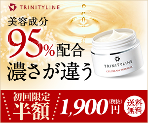 美容成分95％配合　濃さが違う