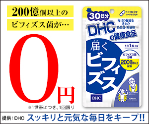 200億個以上のビフィズス菌が…