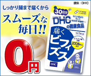しっかり腸まで届くからスムーズな毎日‼