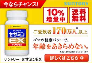 ご愛飲者170万人以上　ゴマの健康パワーで健康をあきらめない。
