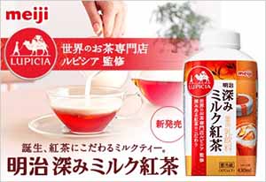 世界のお茶専門店ルビシア監修