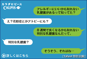 アレルギーにいいかもしれない乳酸菌って知ってた？