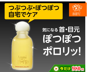 つぶつぶ・ぽつぽつ　自宅でケア