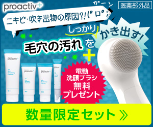 毛穴の汚れをしっかりかき出す！数量限定セット