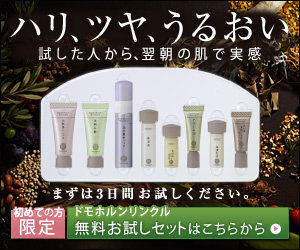 ハリ、ツヤ、うるおい 試した人から、翌朝の肌で実感 ドモホルンリンクル