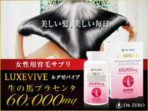 美しい髪、美しい毎日
