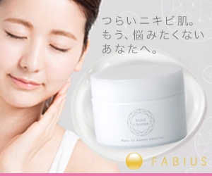 つらいニキビ肌。もう、悩みたくないあなたへ。