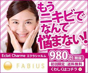 もうニキビでなんて悩まない！