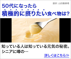 50代になったら積極的に摂りたい食べ物は？