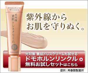 紫外線からお肌を守りぬく。