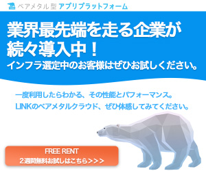 業界最先端を走る企業が続々導入中！