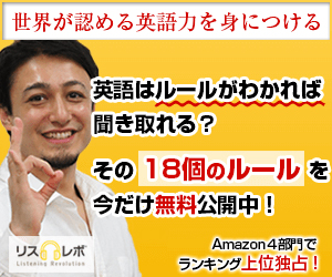 世界が認める英語力を身に付ける