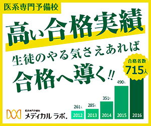 高い合格実績　生徒のやる気さえあれば　合格へ導く！