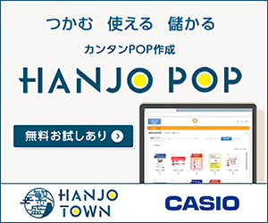 HANJO POP