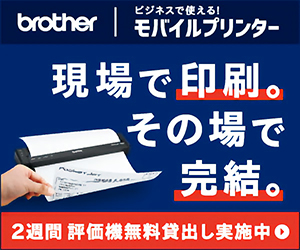 現場で印刷。その場で完結。